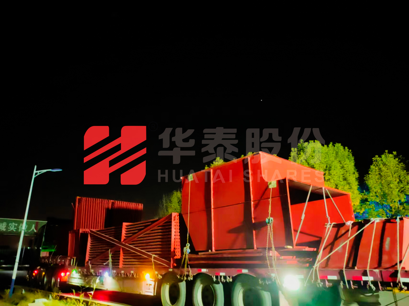 華泰股份75噸生物質(zhì)角管鍋爐震撼發(fā)車！